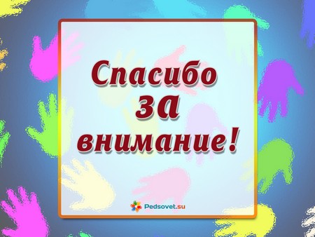 Слайд зі словами спасибі за увагу. спасибі за увагу!або як» потопити презентацію
