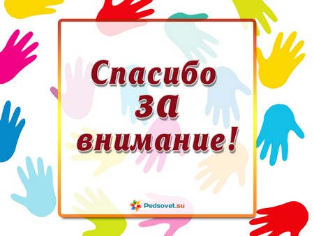 Слайд зі словами спасибі за увагу. спасибі за увагу!або як» потопити презентацію