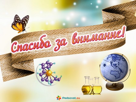 Слайд зі словами спасибі за увагу. спасибі за увагу!або як» потопити презентацію