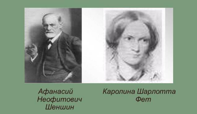 Доповідь: афанасій опанасович фет. Біографія афанасія фета коротко найголовніше для дітей