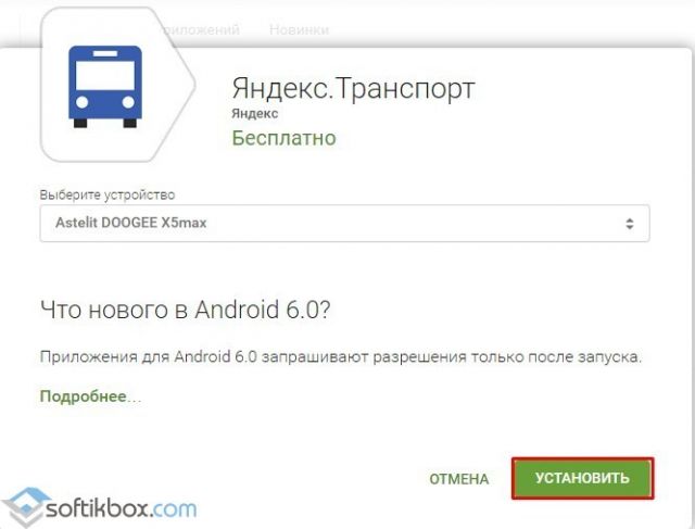 Основні правила налаштування і використання програми яндекс.транспорт. Yandex транспорт онлайн для компютера без скачування