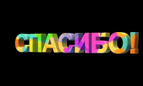 Слайд зі словами спасибі за увагу. спасибі за увагу!або як» потопити презентацію