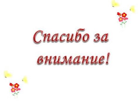 Слайд зі словами спасибі за увагу. спасибі за увагу!або як» потопити презентацію