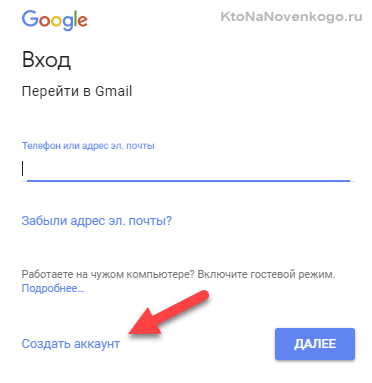 Вхід в пошту gmail. Вхід в пошту google: розбір ряду питань