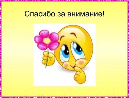 Слайд зі словами спасибі за увагу. спасибі за увагу!або як» потопити презентацію