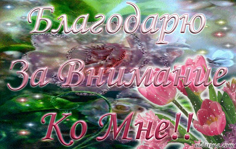 Слайд зі словами спасибі за увагу. спасибі за увагу!або як» потопити презентацію