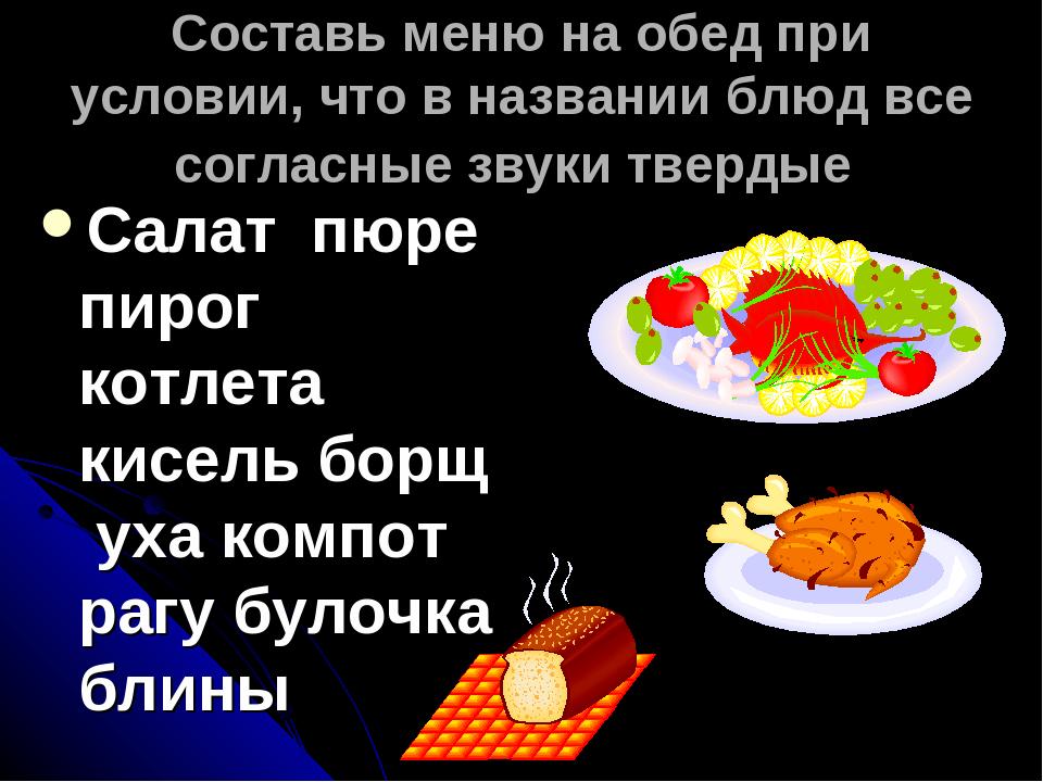 Голосні і приголосні літери. Як розрізняти дзвінкі і глухі приголосні